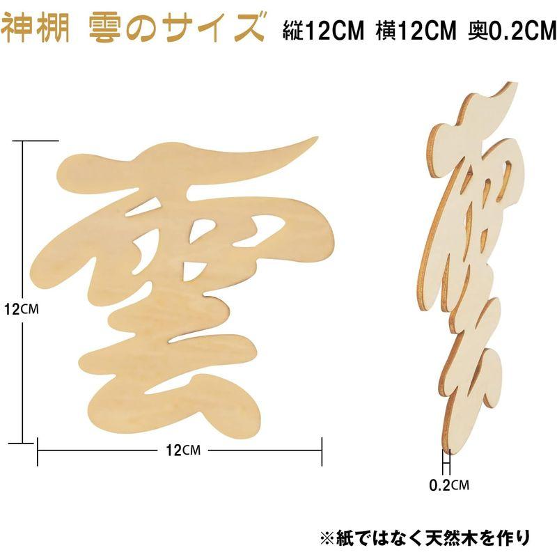 ATUSANO 神棚 雲 木彫り 雲 神棚 天井 神棚 雲板 彫刻 神棚 雲板付き 神棚 壁掛け 神棚雲 無垢材 両面テープ付き……｜naha｜07