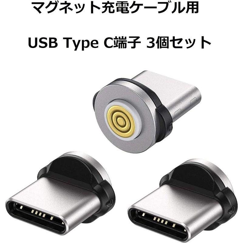JJ JULIE JAPAN マグネット式USBケーブル マグネットコネクタ単品 3A 5pin USB Type C端子 データ通信対応｜naha｜02