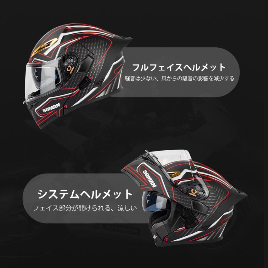注目ショップ注目ショップフルフェイスヘルメットSOMAN システム