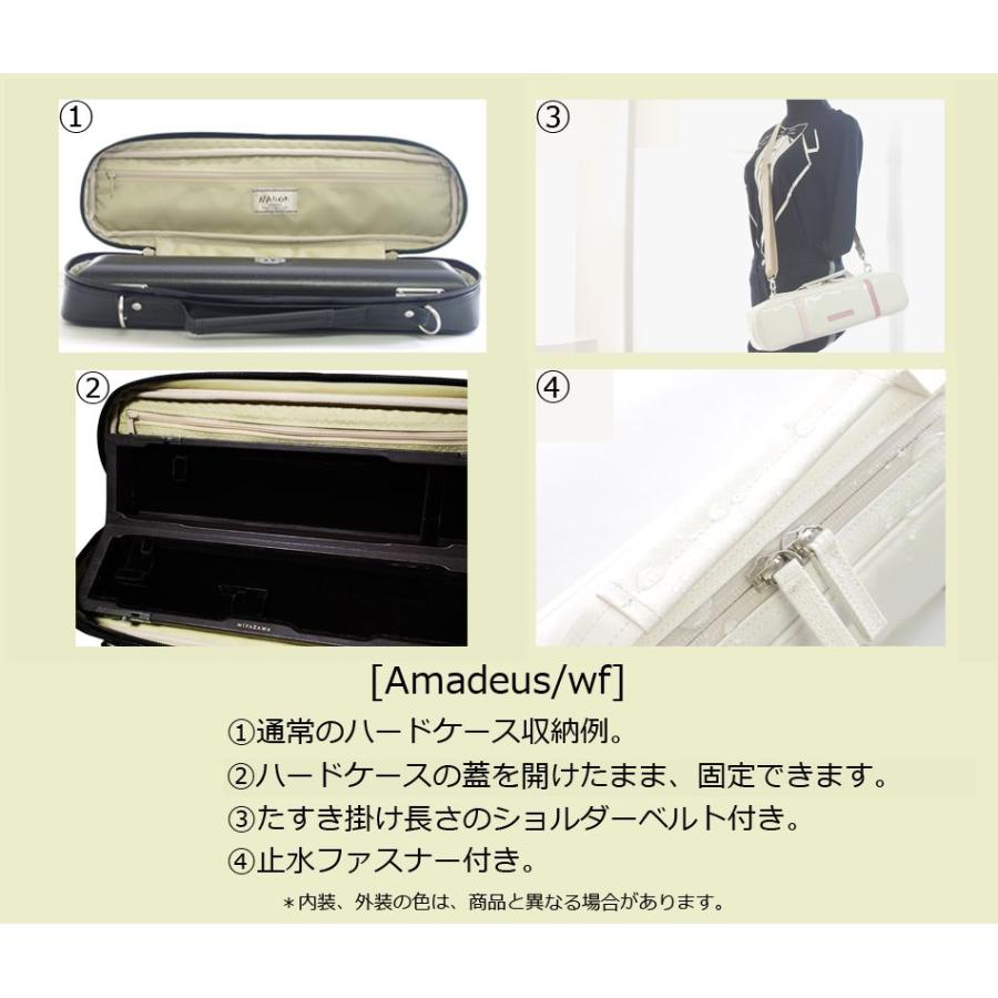 (ナホック) H管フルートケースガード 「Amadeus/wf」ゴールド / 本革チョコハンドル【ドイツ製完全防水生地＆特殊温度調整機能＋止水ファスナー】 【pastel】
