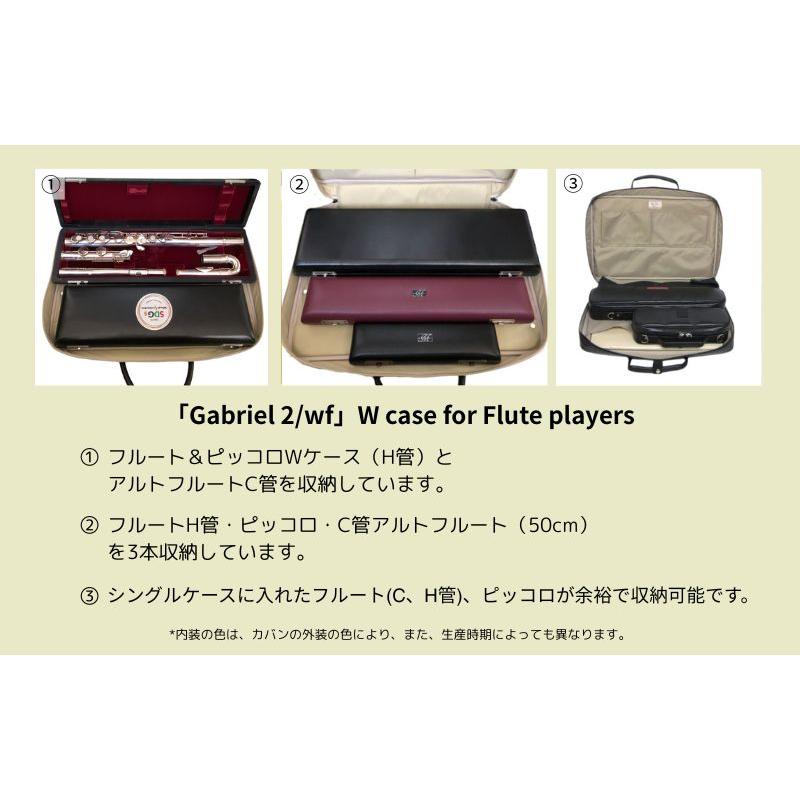 NAHOK ナホック リュック式 ダブルケース「Gabriel 2/wf」（フルート