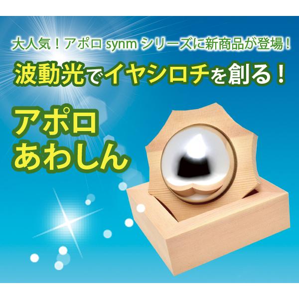 アポロあわしん : ほんものや - 通販 - Yahoo!ショッピング アポロあわしん : ほんものや - 通販 - Yahoo!ショッピング