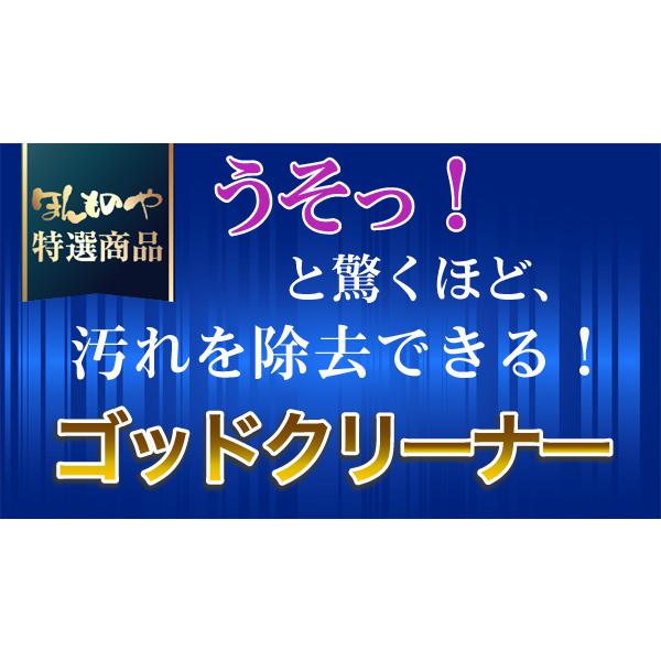 ゴッドクリーナー・ゴールド : ほんものや - 通販 - Yahoo ゴッドクリーナー・ゴールド : ほんものや - 通販 - Yahoo