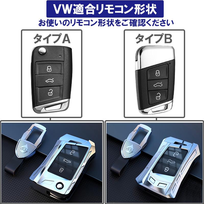 フォルクスワーゲン キーケース VW スマートキーケース キーカバー 