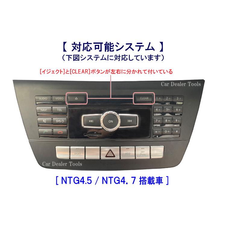 ベンツ Cクラス W204 Mクラス W166 TVキャンセラー ナビキャンセラー NTG4.5 NTG4.7 メルセデスベンツ 配線加工無し テレビキャンセラー MB4｜naiaru｜06