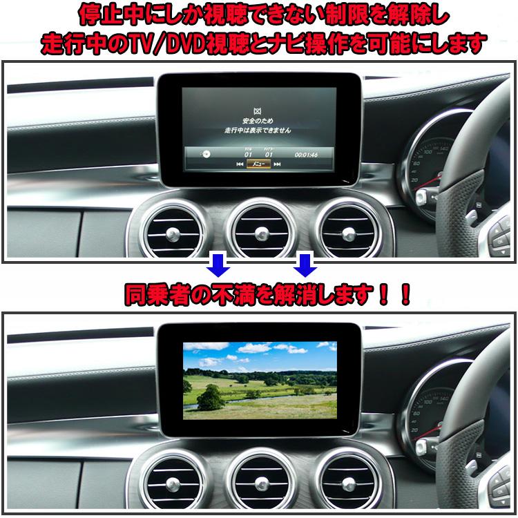 ベンツ Cクラス ( w205 ) GLC ( x253 ) TVキャンセラー NTG5 メルセデス OBD 作業不要 挿込むのみ ナビキャンセラー テレビキャンセラー Benz MB2｜naiaru｜02