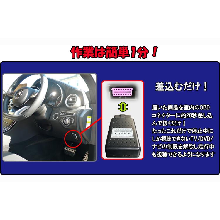 ベンツ Cクラス ( w205 ) GLC ( x253 ) TVキャンセラー NTG5 メルセデス OBD 作業不要 挿込むのみ ナビキャンセラー テレビキャンセラー Benz MB2｜naiaru｜03