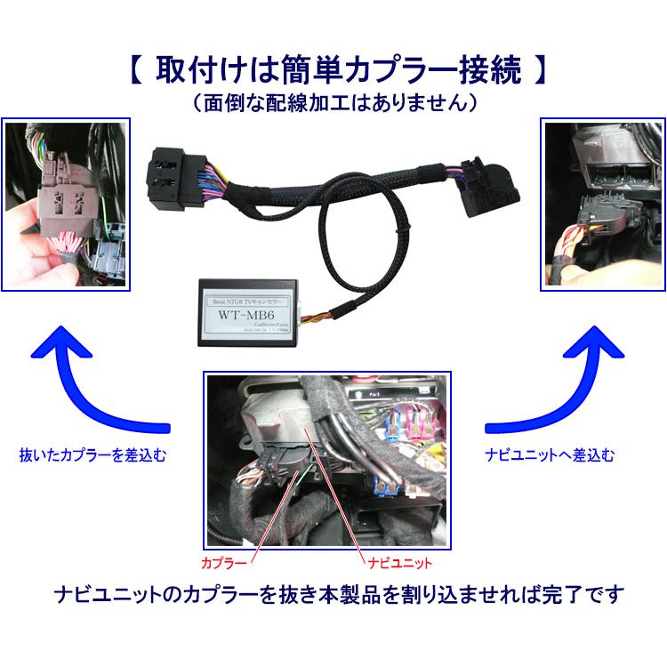 ベンツ CLS c257 Eクラス w213 MC後 Eクラスクーペ  c238 MC後 TVキャンセラー ナビキャンセラー MBUX NTG6 メルセデスベンツ  テレビキャンセラー MB6｜naiaru｜05