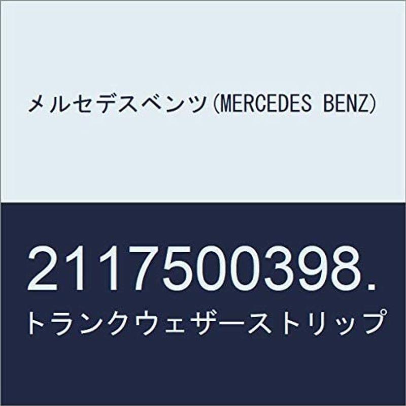 メルセデスベンツ(MERCEDES　BENZ)　トランクウェザーストリップ　2117500398.