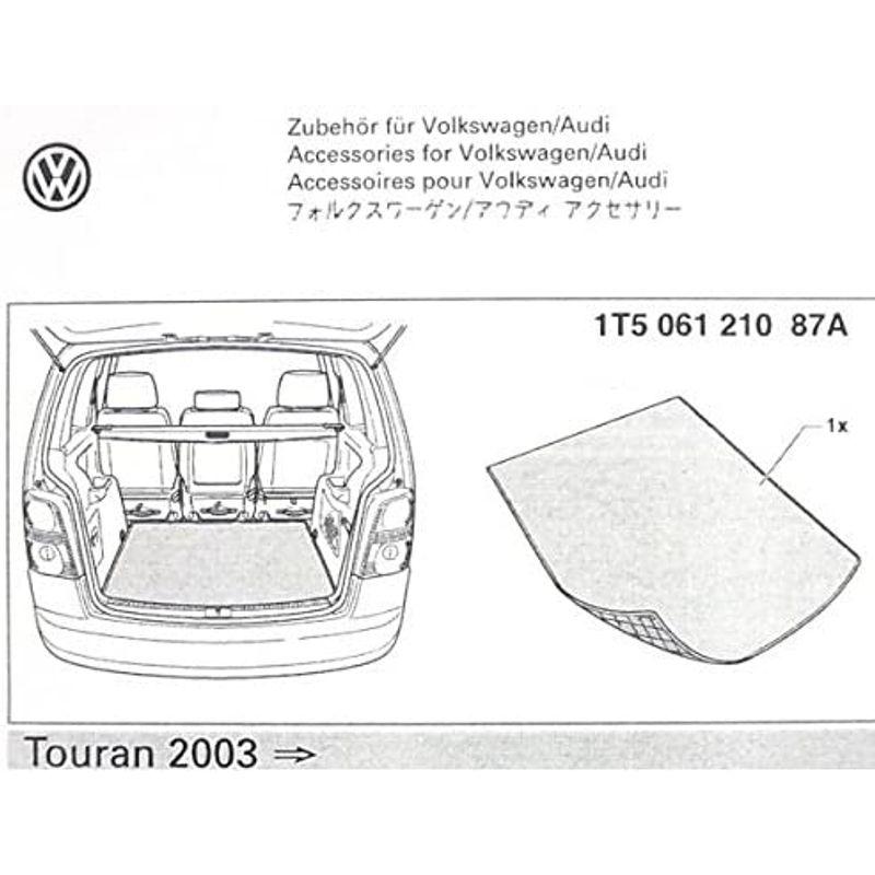 VW　純正　トゥーラン　ラゲッジ　トランクマット　ロング