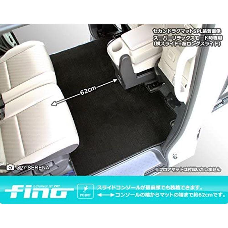 fino 新型セレナ C27 セカンドラグマット スーパーロング ベージュ