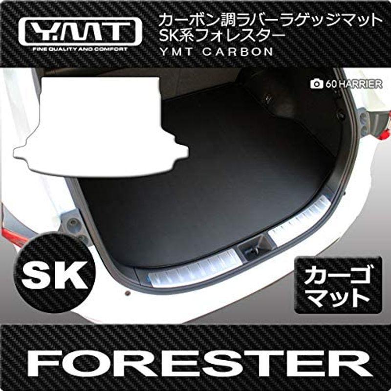 YMT　新型フォレスター　カーボン調ラバー製ラゲッジマット　SK系フォレスター　FOR-SK-CB-LUG