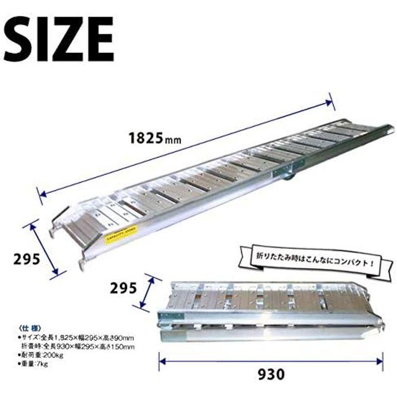 アルミラダー　200kg　アルミスロープ　折りたたみ式　バイクスロープ　アルミブリッジ（AS-200）