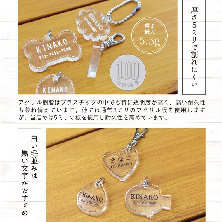 ✲ボーン型迷子札✲ ペット用ネームタグ／軽量アクリルプレート／名入れオーダー 迷子札 アクリル 軽い 犬 猫 おしゃれ ネームタグ ペット ネーム