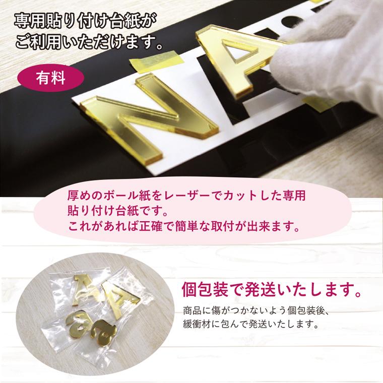 アクリルミラーゴールド 切り文字 5cm 送料無料 アルファベット 数字