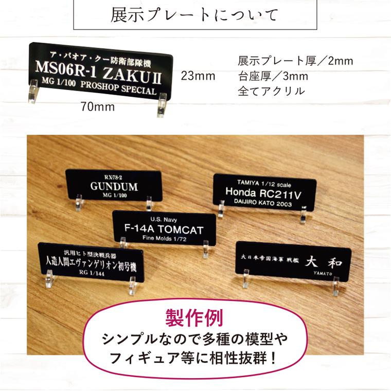組立式 アクリルケース 縦大 オリジナル展示プレート 組立式 アクリルケース 縦大 オリジナル展示プレート