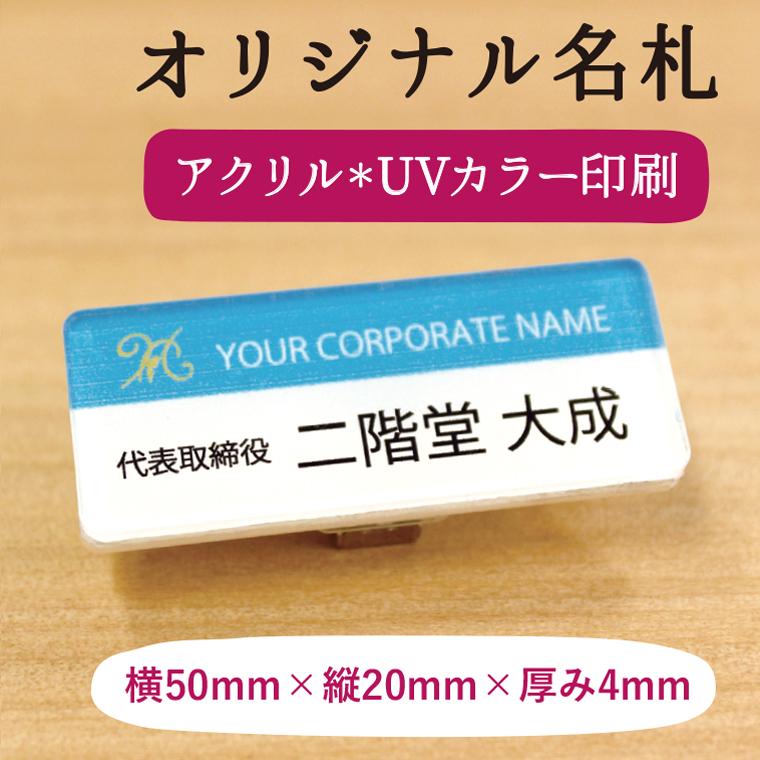 1つ¥699〈オーダー〉名札　名札ホルダー付き　グリッター風　 ネームプレート 1つ¥699〈オーダー〉名札 名札ホルダー付き グリッター風 ネームプレート