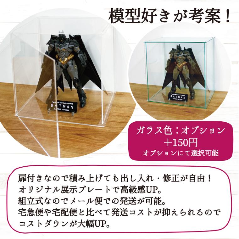 組立式 アクリルケース 縦中 オリジナル展示プレート 組立式 アクリルケース 縦中 オリジナル展示プレート