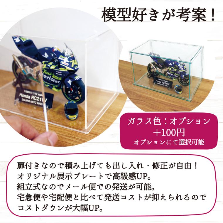 組立式 アクリルケース 横小 オリジナル展示プレート ディスプレイ