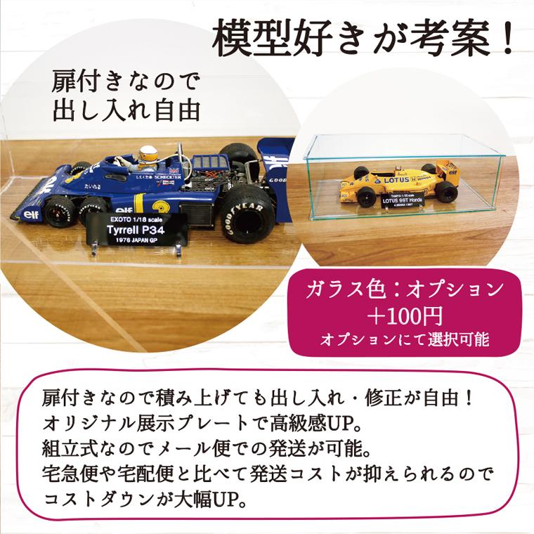 組立式 アクリルケース 横中 オリジナル展示プレート 組立式 アクリルケース 横中 オリジナル展示プレート