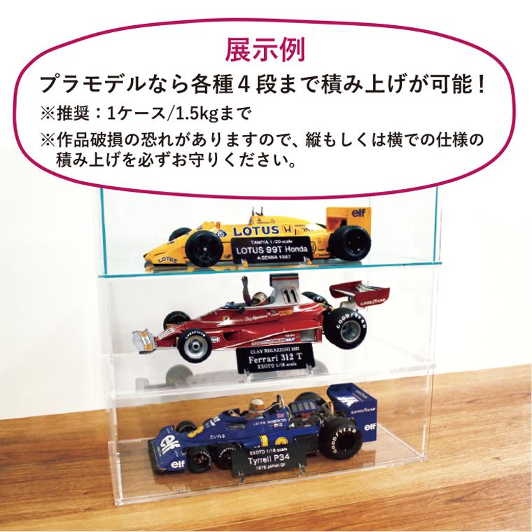 組立式 アクリルケース 横中 オリジナル展示プレート ディスプレイ