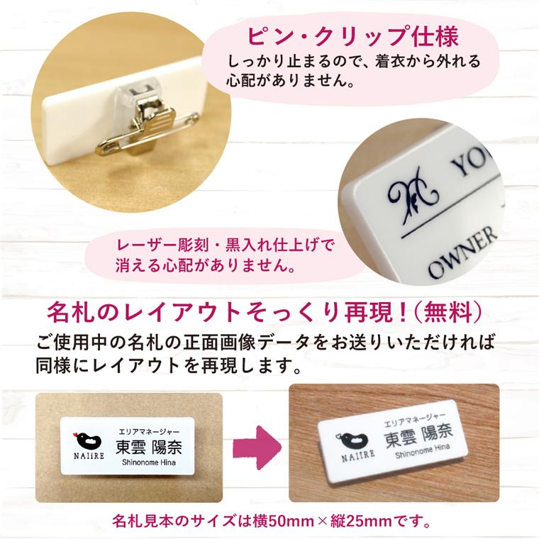 名札 ネームプレート ホワイト 70mm×25mm×3t アクリル 白 ネームタグ 1