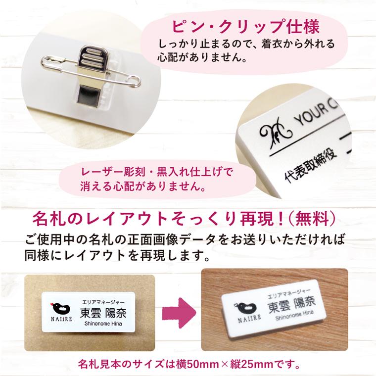名札 ネームプレート パール 60mm×20mm×3t アクリル ネームタグ 1点