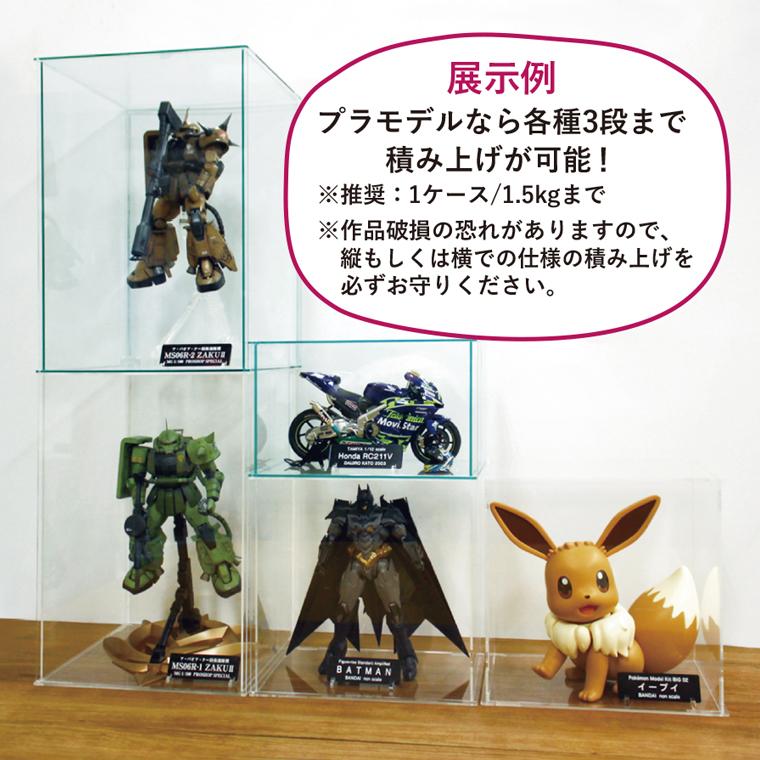 組立式 アクリルケース 横大 オリジナル展示プレート ディスプレイ