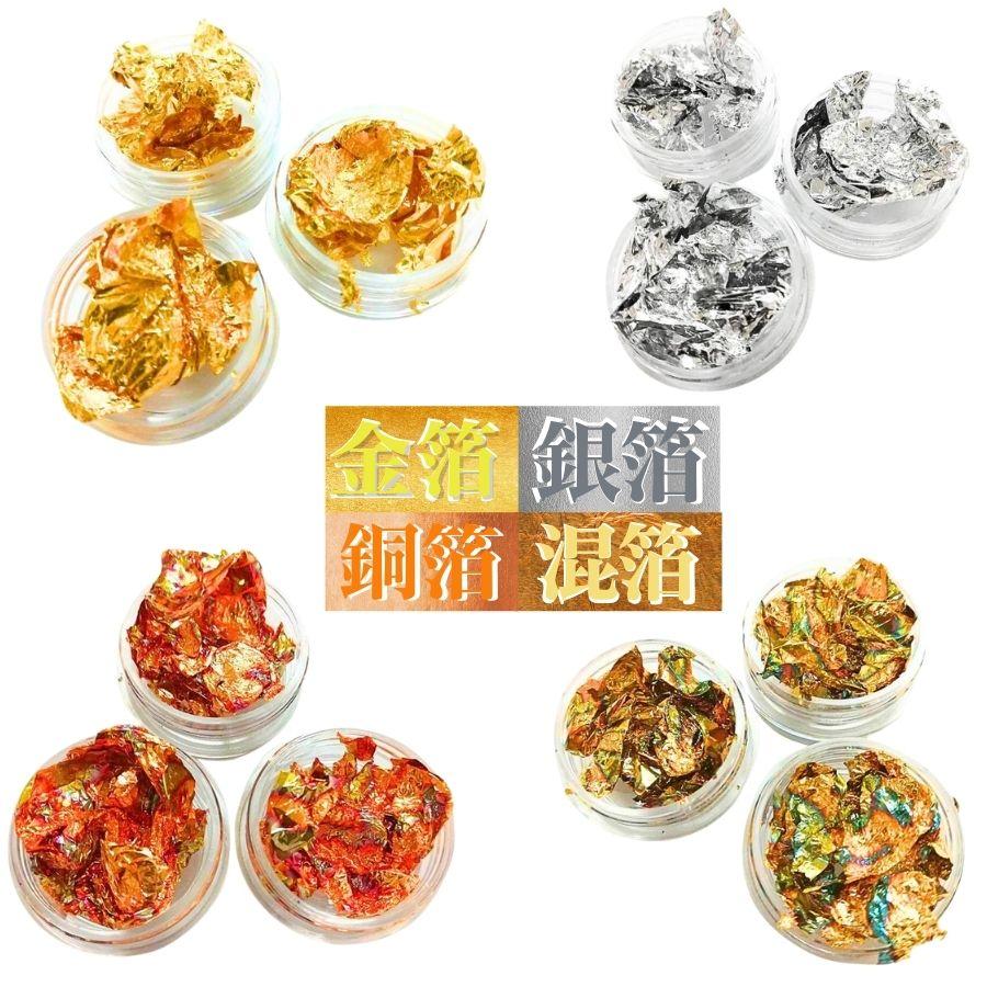 金箔 銀箔 銅箔 混箔 3個選べる ホイル フィルム ネイル ジェルネイル