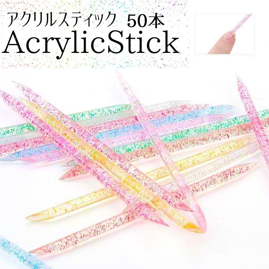 アクリル スティック 約50本 アクリルスティック オレンジスティック