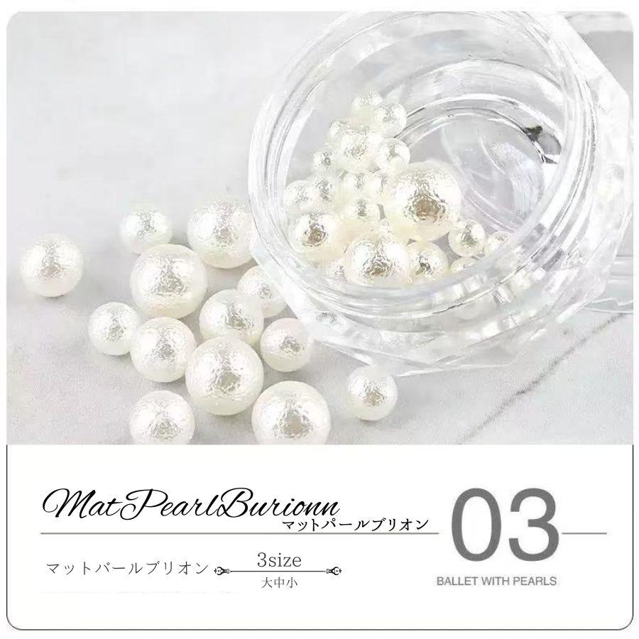 ネイルパーツバラエティー大量まとめ売り ブリオンスタッズパール系