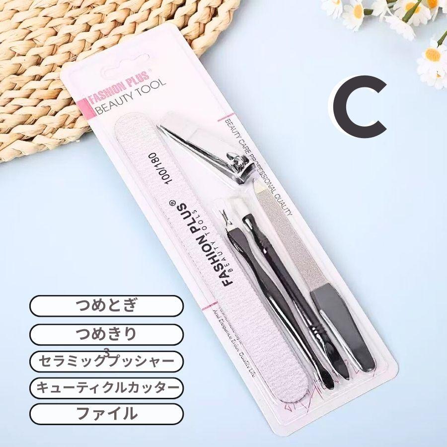 ネイルケアセット 4種類 ネイルケア ジェルネイル ネイルセット カラー