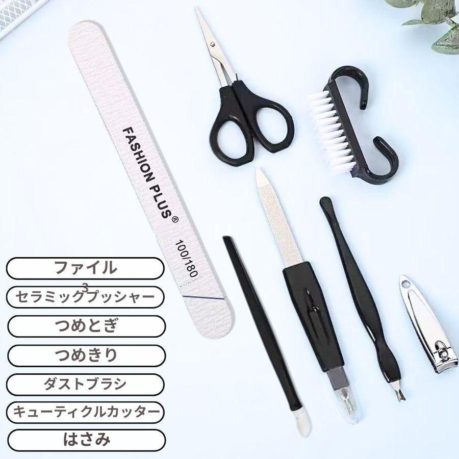 ネイルケアセット 4種類 ネイルケア ジェルネイル ネイルセット カラー