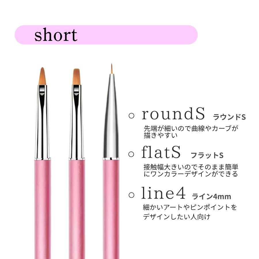 ネイルブラシ 3本セット キャップ付き ジェルネイル ネイル筆 ジェル
