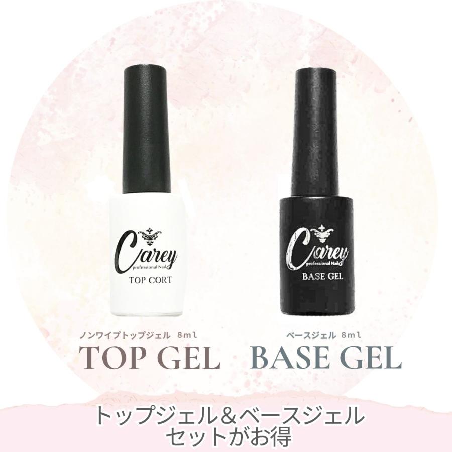 Carey ベースジェル 拭取不要 ベースコート ジェルネイル セルフネイル