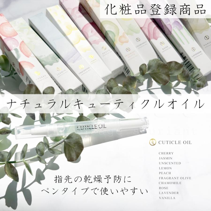 ネイルオイル キューティクルオイル 3本えらべる ペンタイプ 化粧品