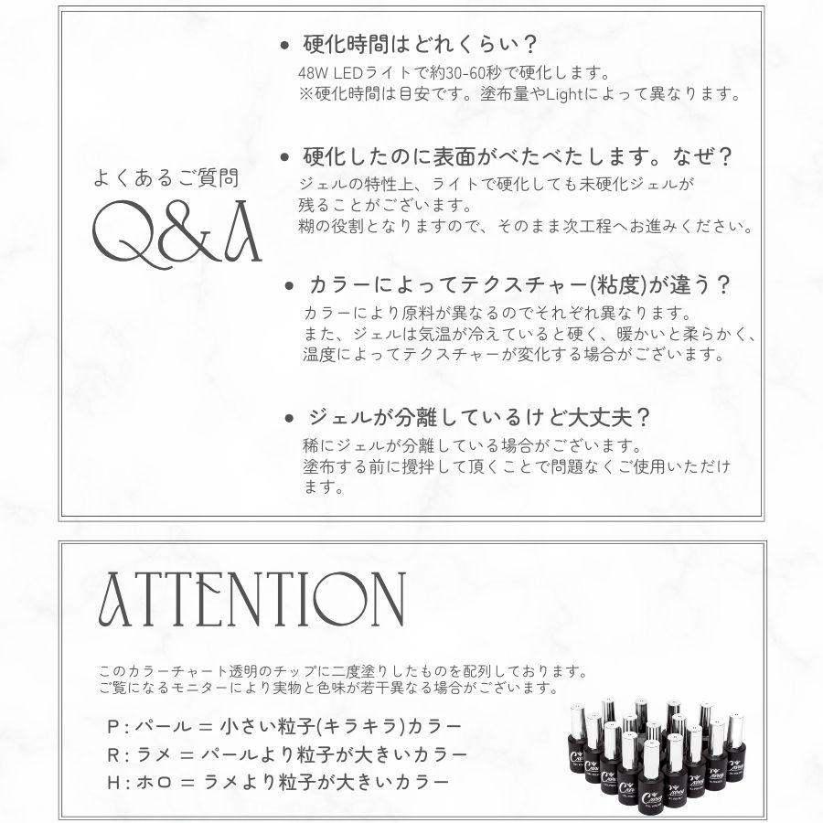 ☆Careyカラージェル135色セット☆ジェルネイル xincollarchart1.png