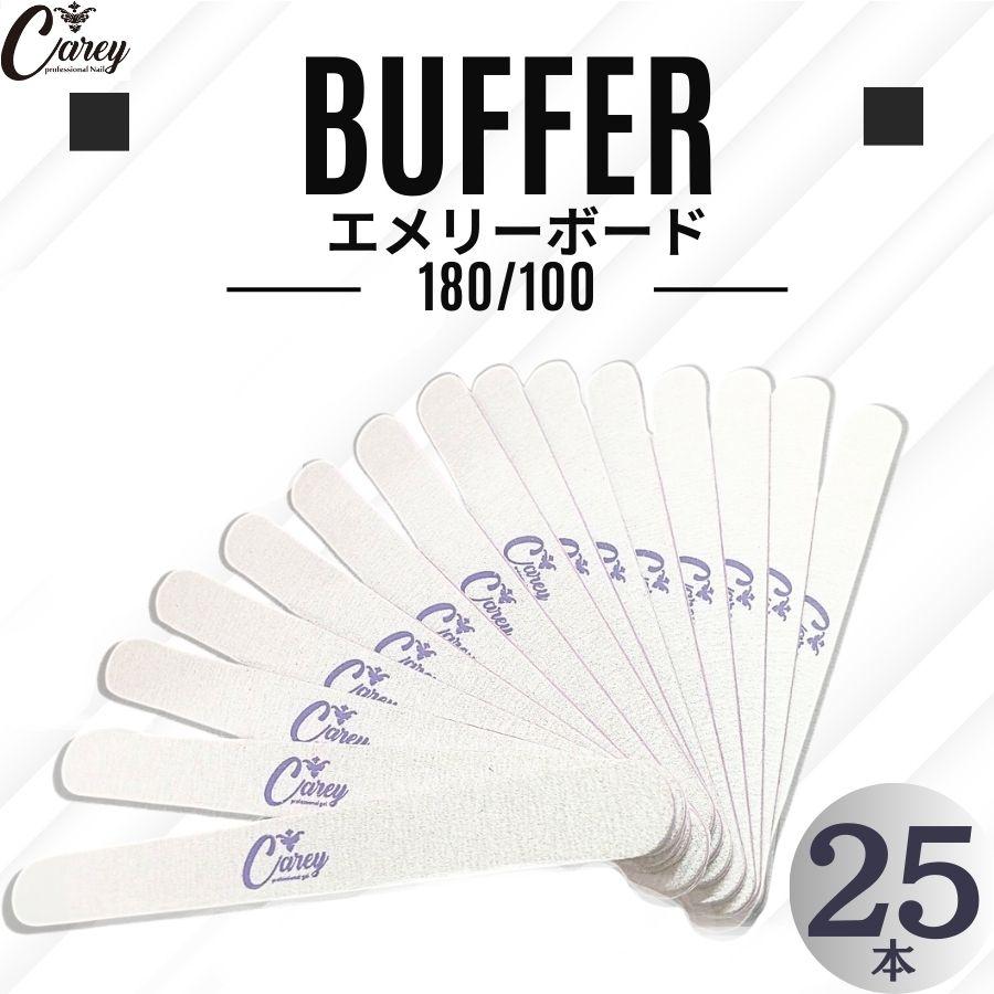 エメリーボード 25本セット バッファー ファイル ジェルネイル