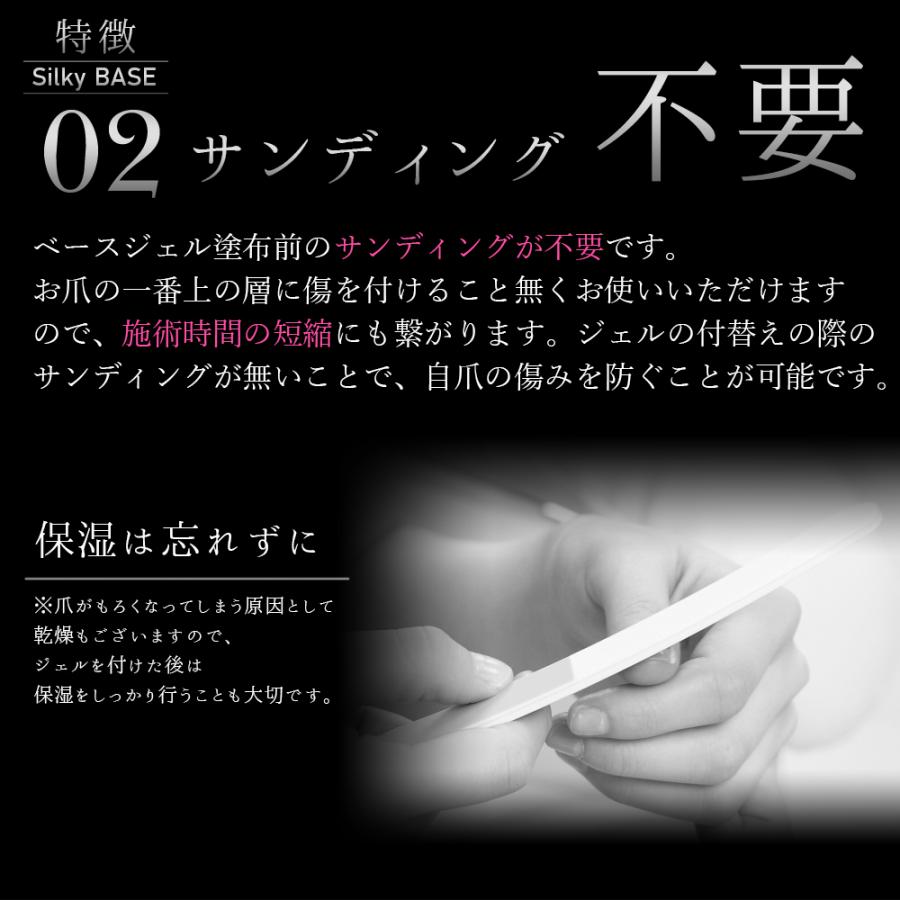 フィルイン対応 超密着 サロン向け ベースジェル グランベース