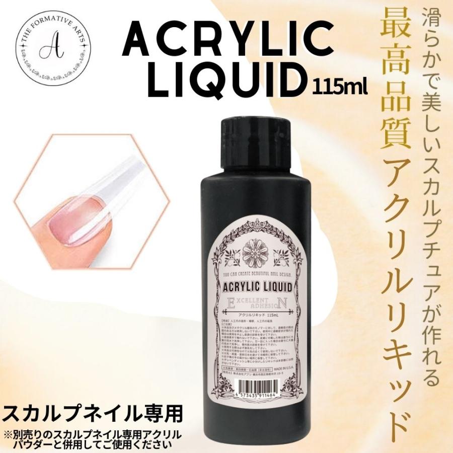 アクリルリキッド ネイル スカルプ スカルプチュア スカルプ アクリルリキッド ネイル スカルプ スカルプチュア スカルプ