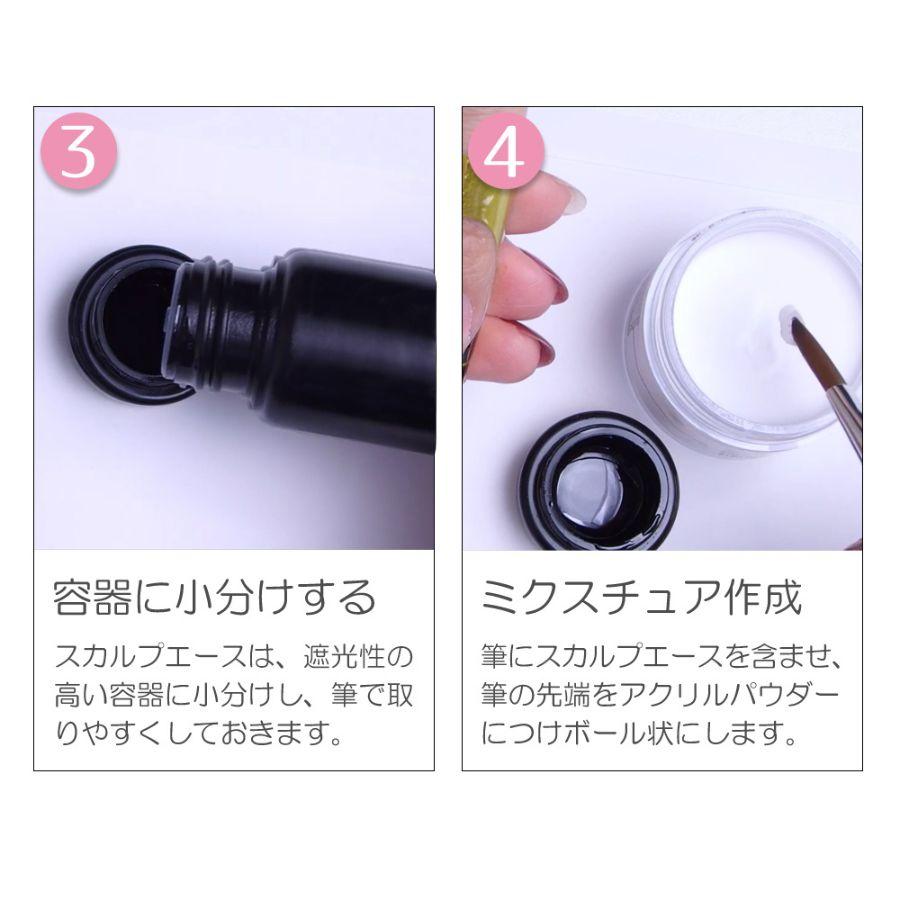 アクリルリキッド スカルプA 無臭 ネイル スカルプ スカルプチュア