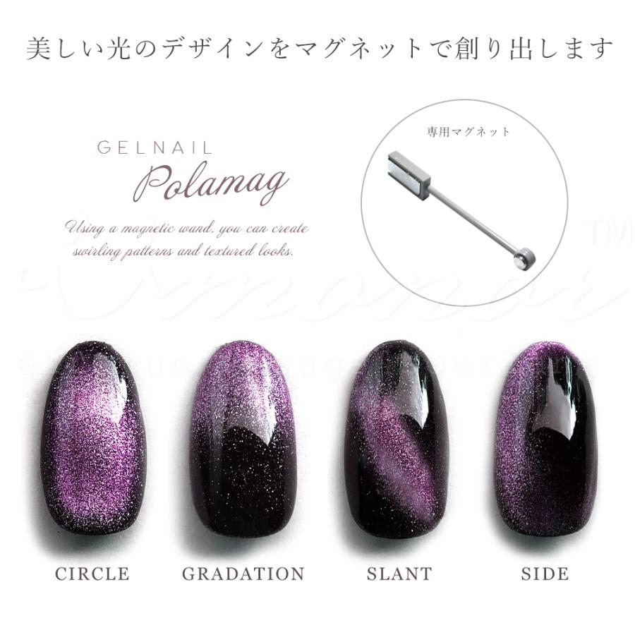 マグネットジェル 偏光クリアラメが美しい ポラマグジェル 全8色