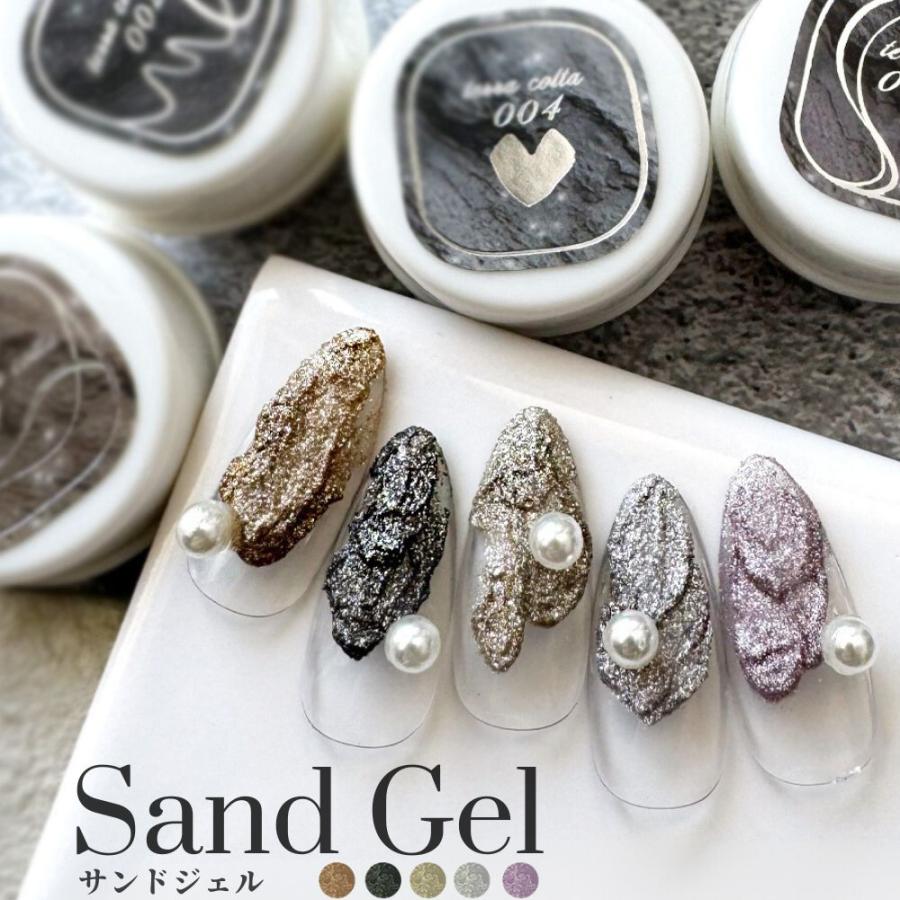 ジェル　まとめ売り サンドジェル 砂ジェル ザラザラジェル カラージェル ジェルネイル