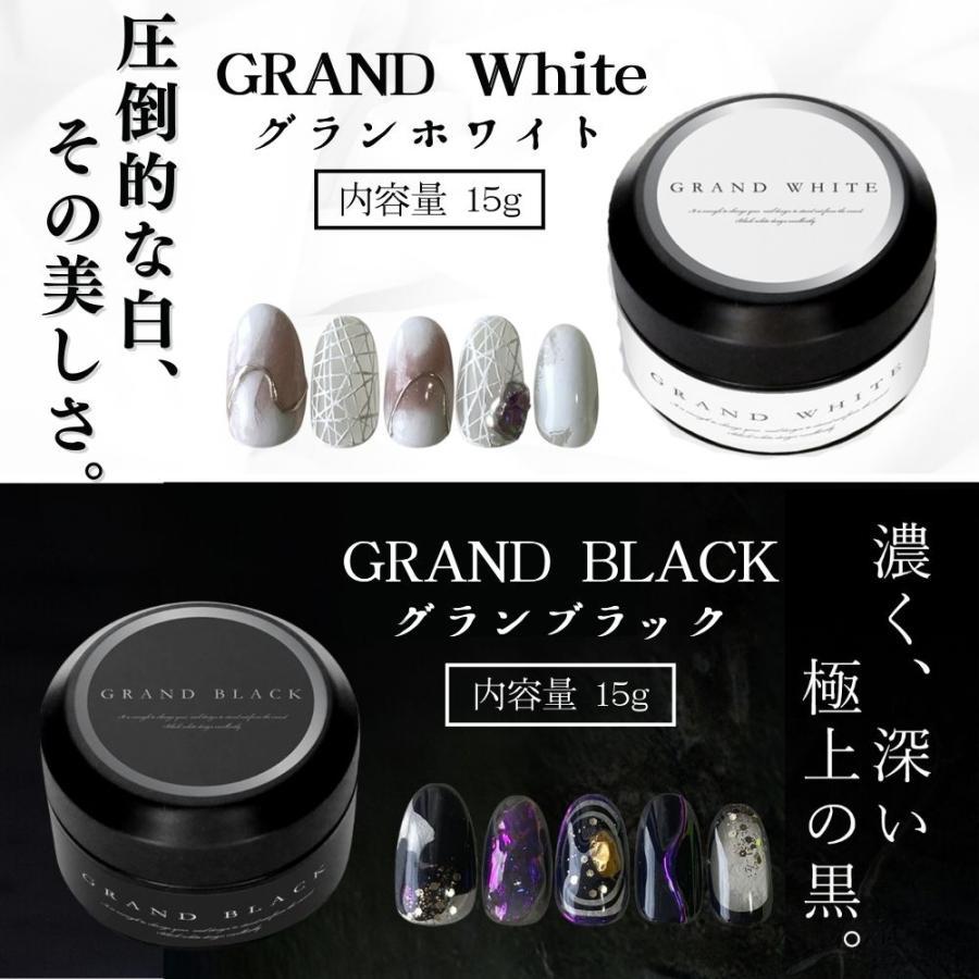 高品質カラージェル グランホワイト ブラック 大容量15g ノンワイプ