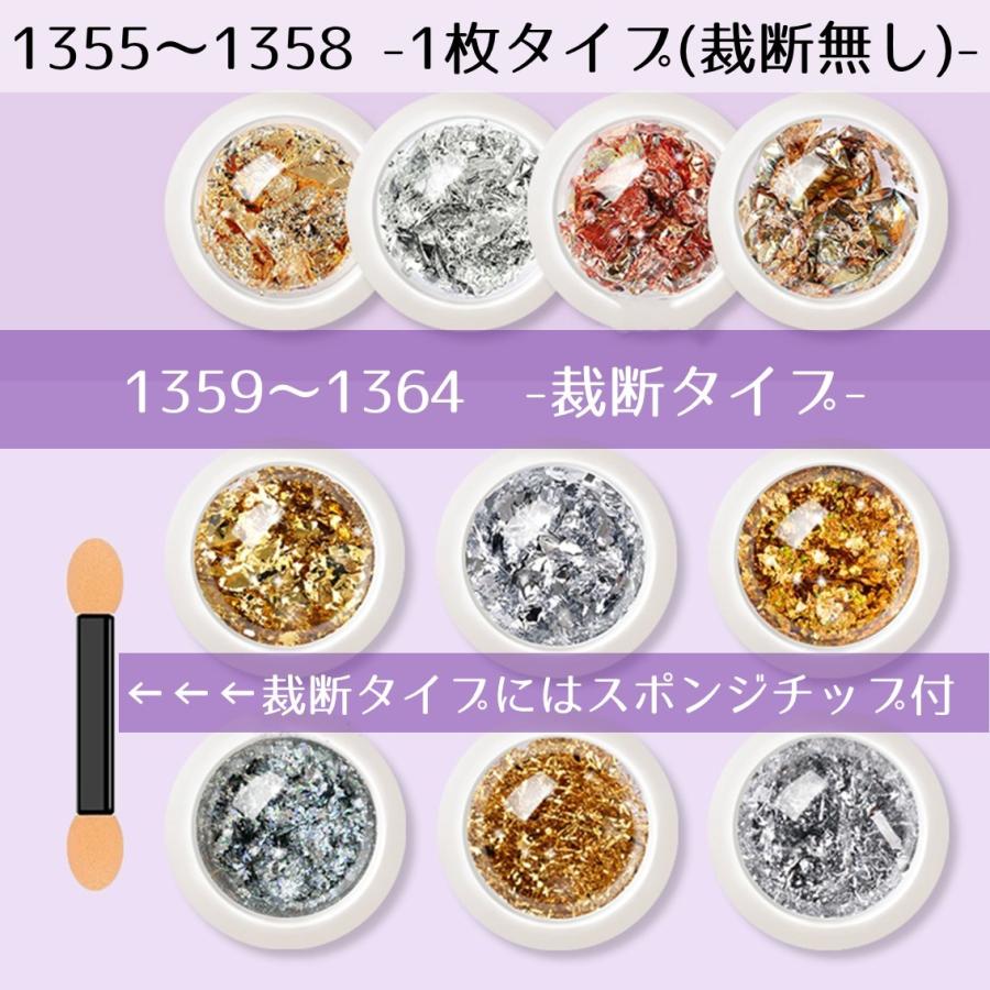 ネイルホイル 金箔 銀箔 箔 ネイルパーツ ゴールド シルバー デコレーション ホイル  金箔 銀箔 ハンドメイド セルフネイル 乱切りパウダーホイル｜nail-city｜02