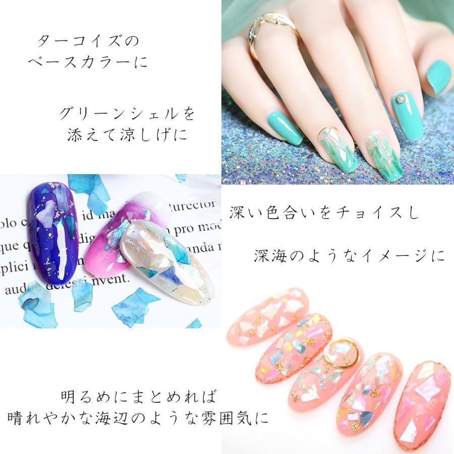 シェルフレーク ネイルパーツ ストーン クラッシュシェル スライス