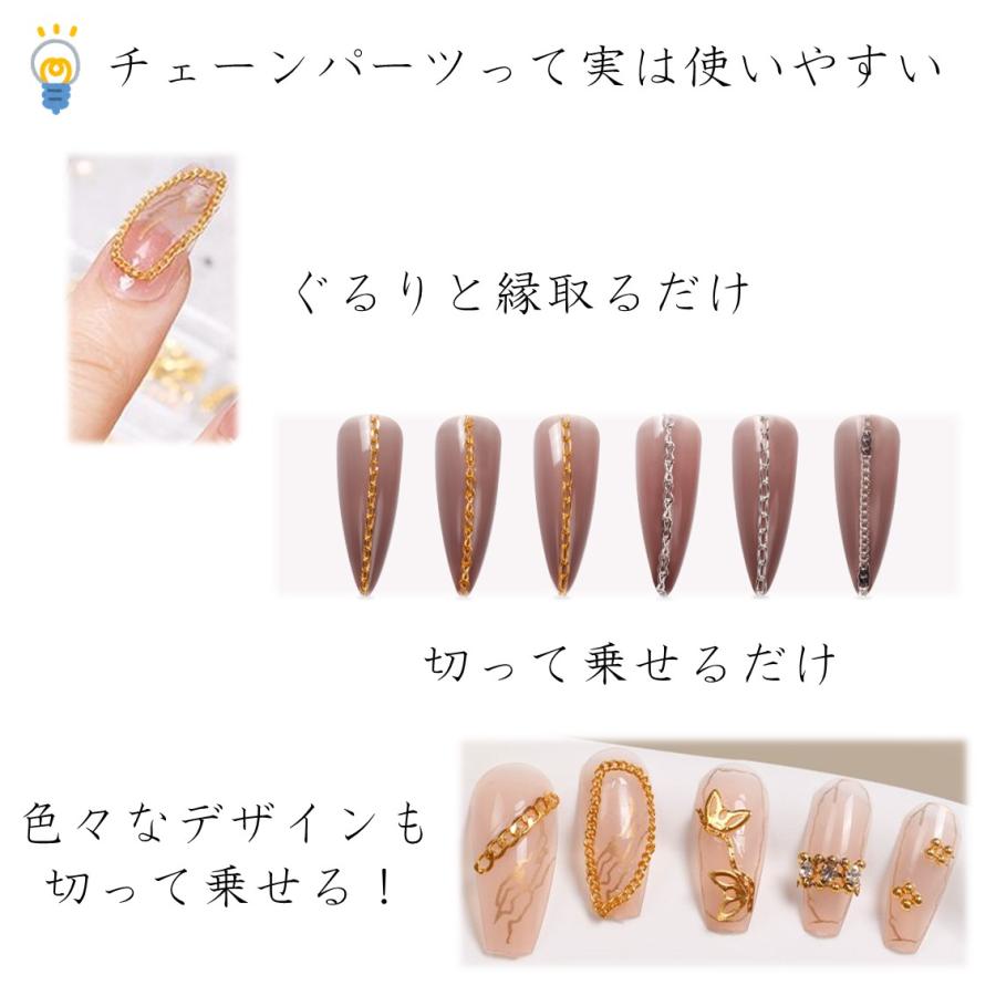 ネイルパーツ メタルチェーン ジェルネイル チェーンパーツ 鎖