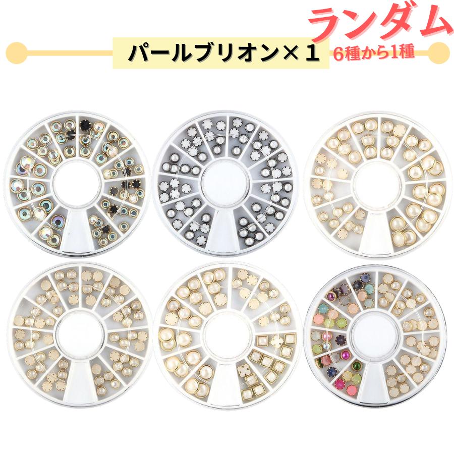 超お得! パーツセット 14点 ネイルパーツセット ネイルパーツ