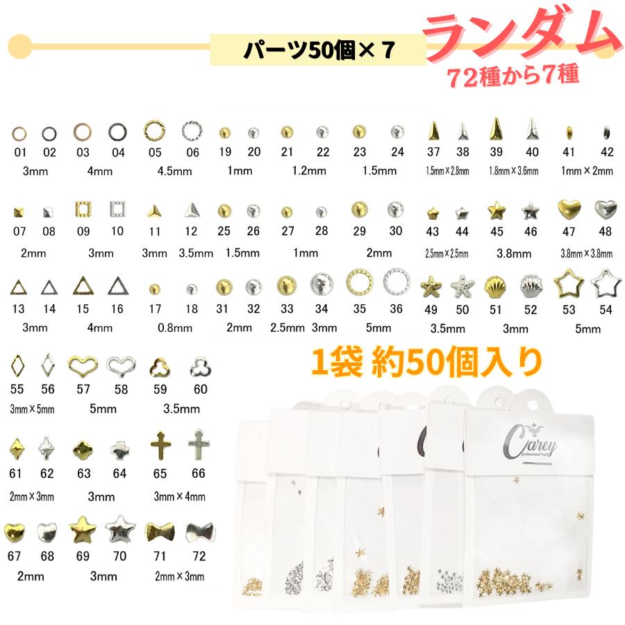 超お得! パーツセット 14点 ネイルパーツセット ネイルパーツ
