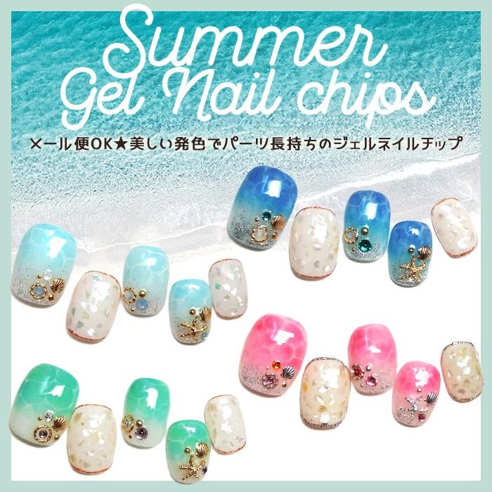 選べる4種類 ちび爪 ジェル ネイルチップ 水紋 ヒトデ シェル ビーチ サマーデザイン 10枚入り An Www Tvh Com Br Index Php